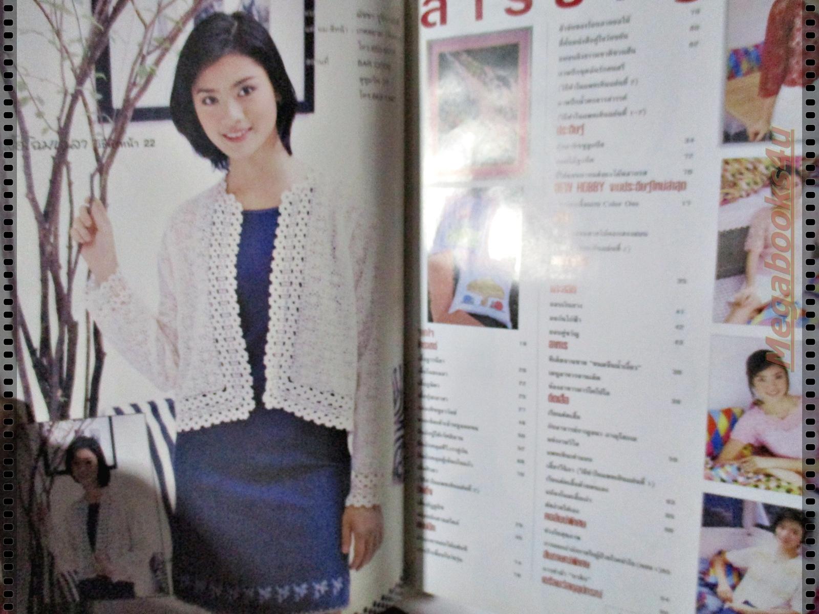 นิตยสารขวัญเรือนฉบับงานฝีมือ ฉบับที่172 ปี2541 ปก ฌัชฌา รุจินานนท์