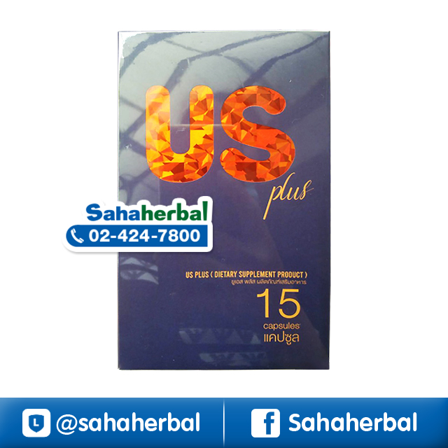 US Plus ยูเอส พลัส ลดน้ำหนัก แบบเร่งด่วน ราคาถูก ฟรีของแถมทุกรายการ