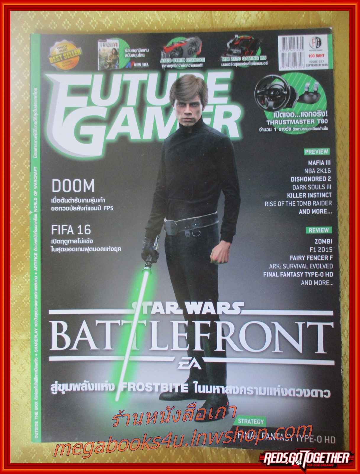 นิตยสารคู่มือเกมส์ FUTURE GAMER เล่มที่227 ปี2558