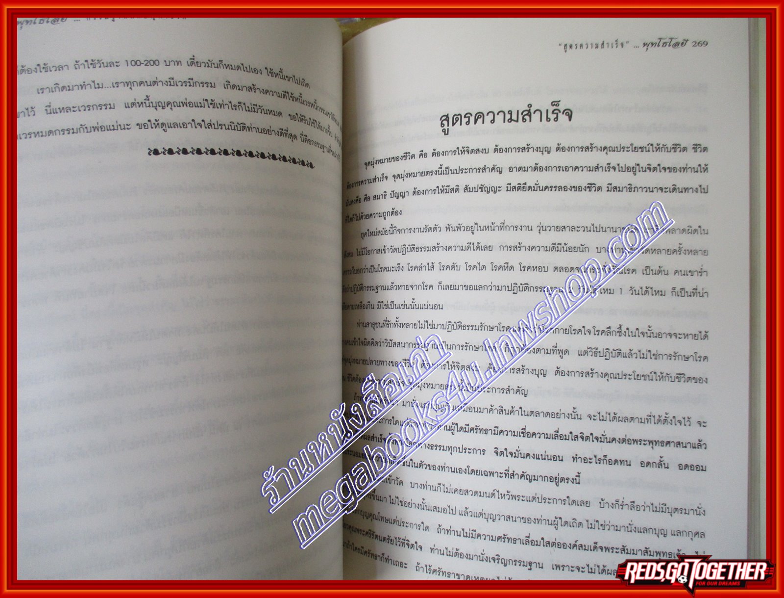 หนังสือ พุทโธโลยี ธรรมบรรยายโดย พระราชสุทธิญาณมงคล (จรัญ ฐิตธมโม) (มือสอง) (สภาพ85-95%)