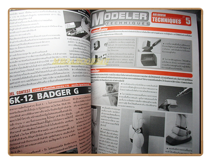 นิตยสารโมเดล MAST Vol.19/2546