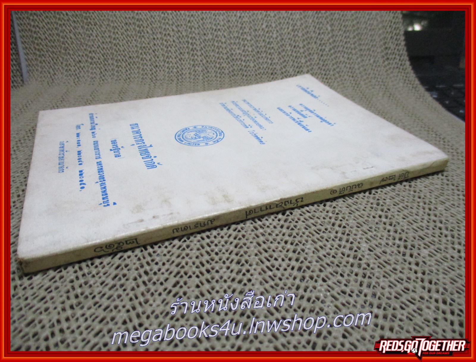 นิตยสาร ช่างอากาศ ปีที่27 ฉบับที่01 มกราคม 2516