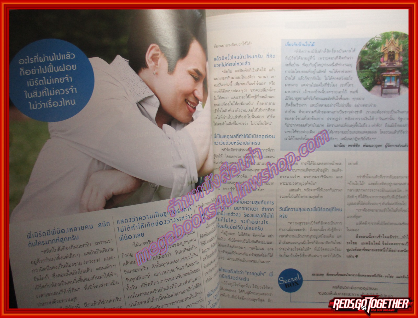 นิตยสารซีเคร็ต นิตยสารSECRET ฉบับที่145 2557 ปก เบิร์ด ธงไชย