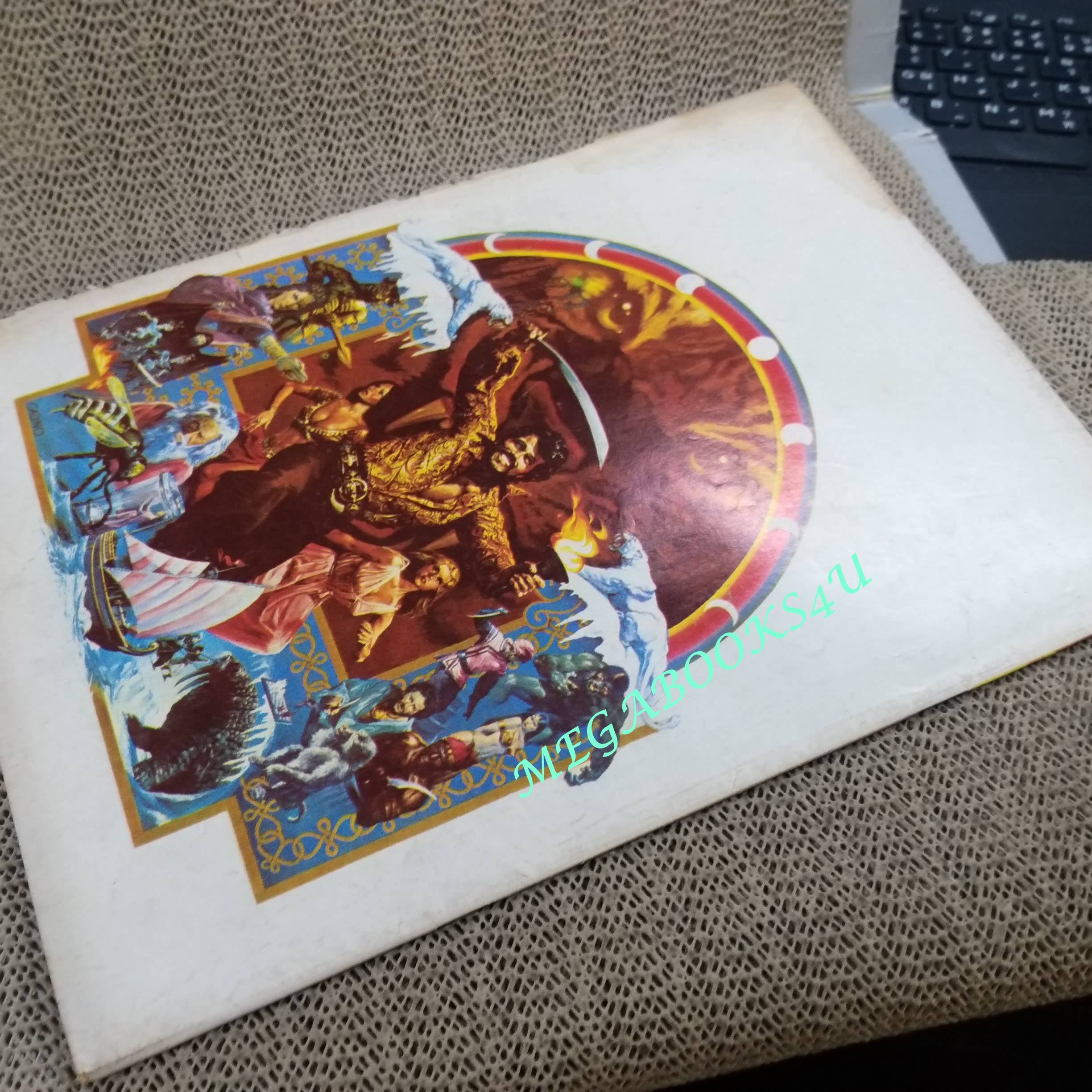 นิตยสารเขย่าขวัญ ฉบับที่34 ปี2521