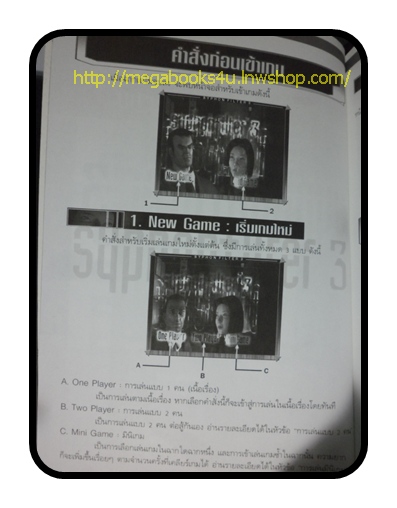 คู่มือเกมส์ SYPHON FILTER 3 สภาพดี หนา110หน้า