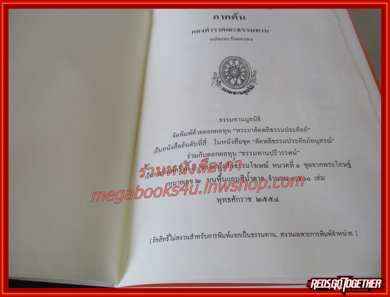 ธรรมโฆษณ์ของพุทธทาส เรื่อง อริยสัจจากพระโอษฐ์ ภาคต้น - ภาคปลาย (2เล่มค่รบ)