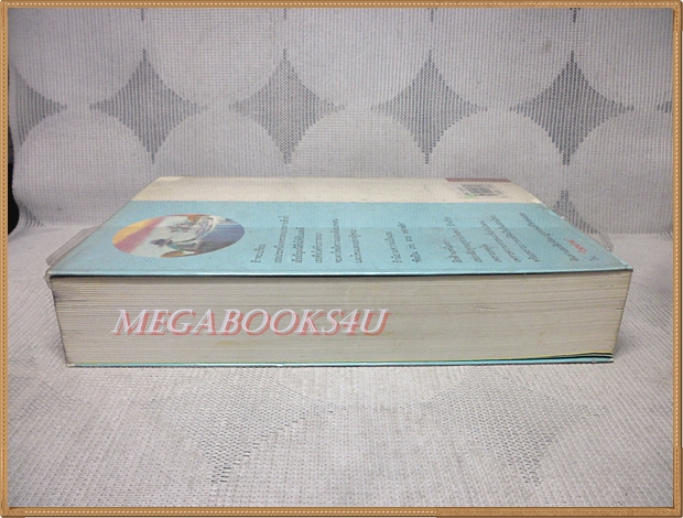 ไฟพ่าย โดยกฤษณา อโศกสิน พิมพ์2 2537 สนพ.ดอกหญ้า
