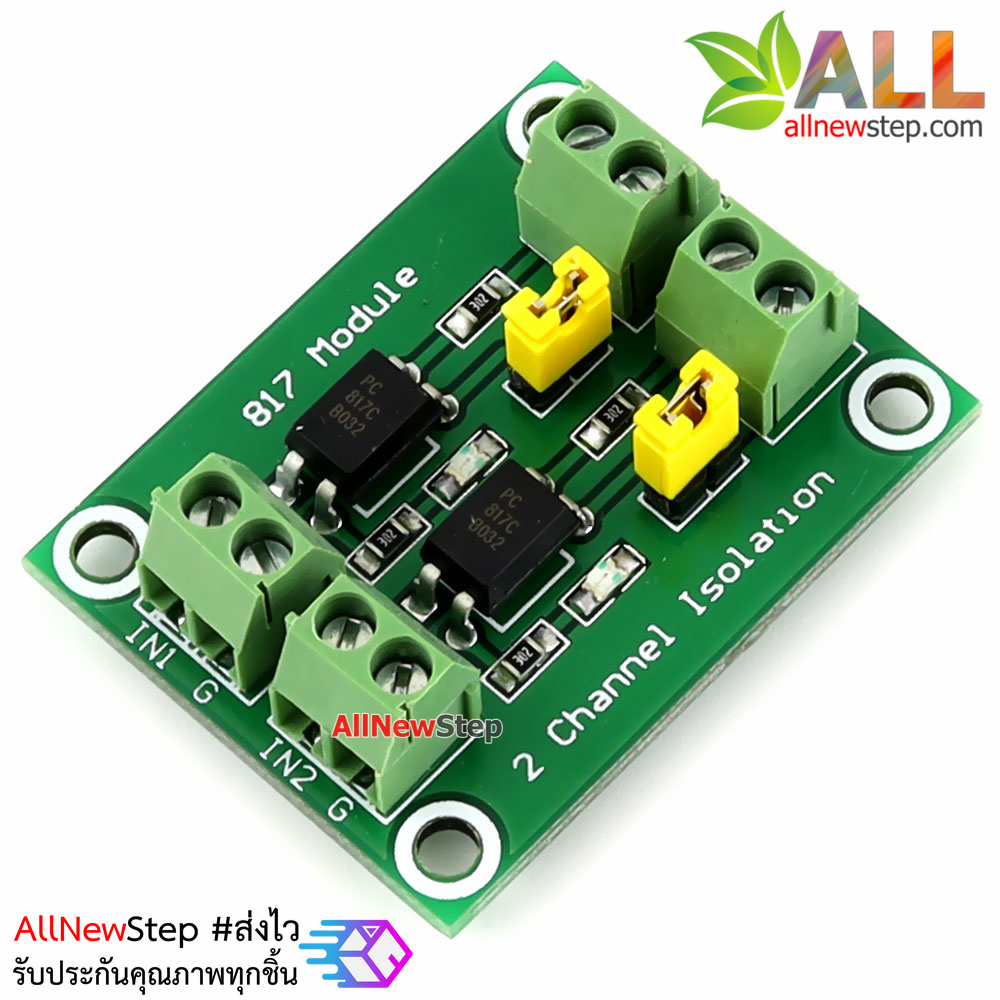 โมดูลควบคุมแบบแยกกราวน์ Isolation 817 optocoupler optical isolation module แบบ 2 ช่อง