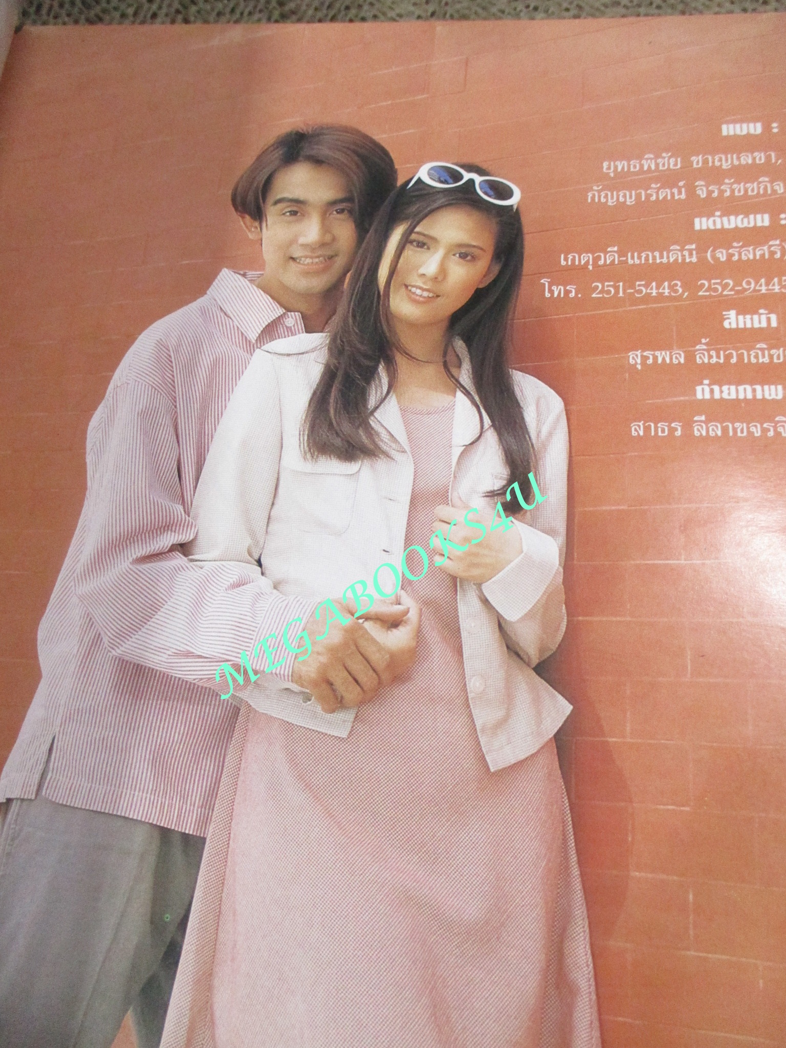 นิตยสารขวัญเรือน ฉบับที่582 ปี2539 ปก ติ๊ก กัญญารัตน์ นางแบบ พลอย เฌอมาลย์ นุ่น สินิทธา บุญยศักดิ์ อาภาศิริ นิติพน สัมภาษณ์ วราพรรณ หงุ่ยตระกูล