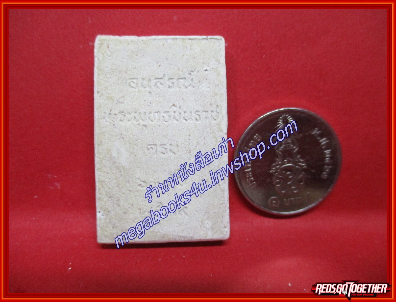 พระผง พระสมเด็จ รุ่นอนุสรณ์พระพุทธชินราช 639ปี ปี2539 วัดพระศรีรัตนมหาธาตุ จังหวัดพิษณุโลก