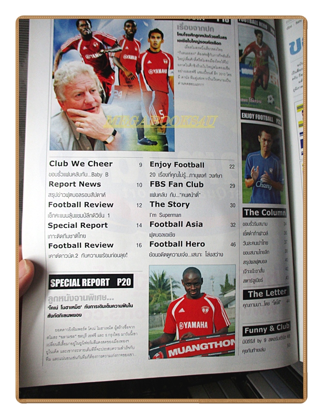 ฟุตบอลสยาม ฉบับที่1185 ปี2553 สภาพดี