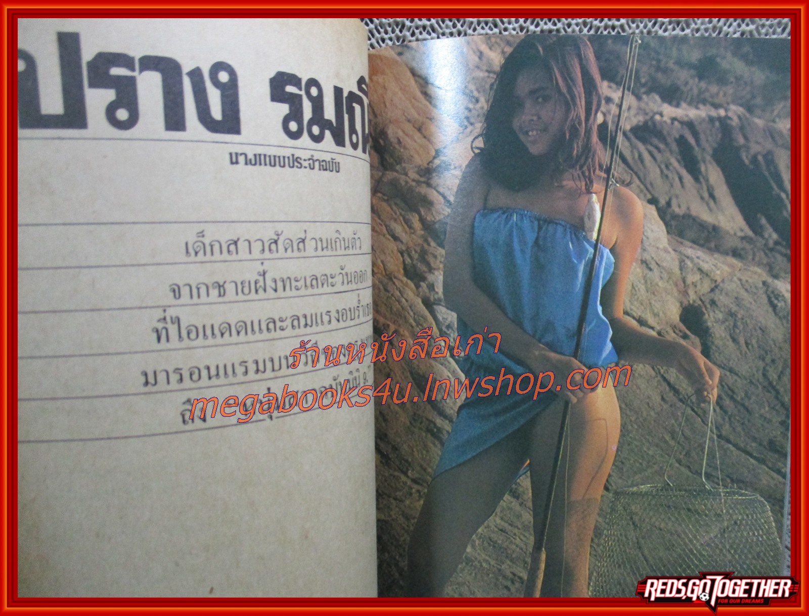 นิตยสารหนุ่มสาวมินิ เล่ม09 ปี25**