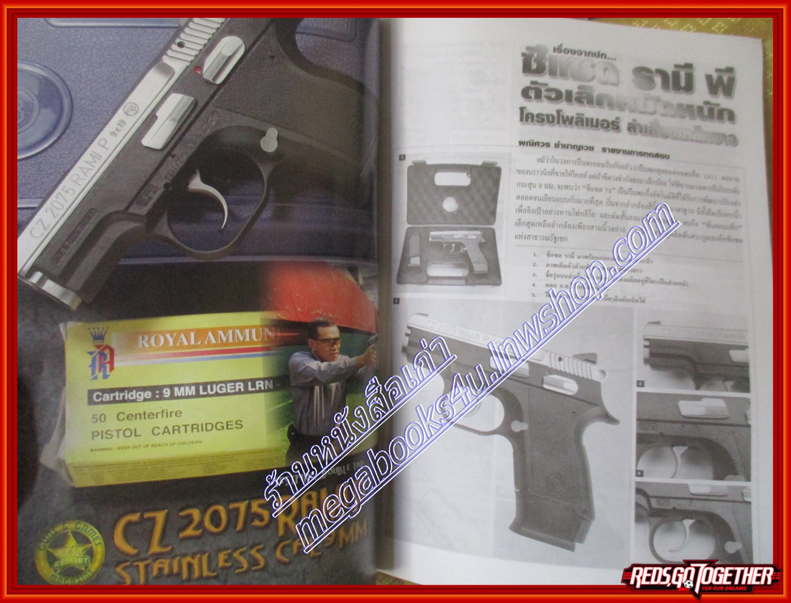 นิตยสารอาวุธปืน ฉบับที่402 ปี2551