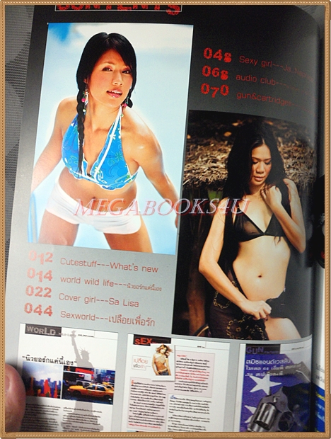 CUTE คิวส์ VOL.05 NO.54 AUG.2005 สภาพดี ใหม่ เก่าเก็บ 95%