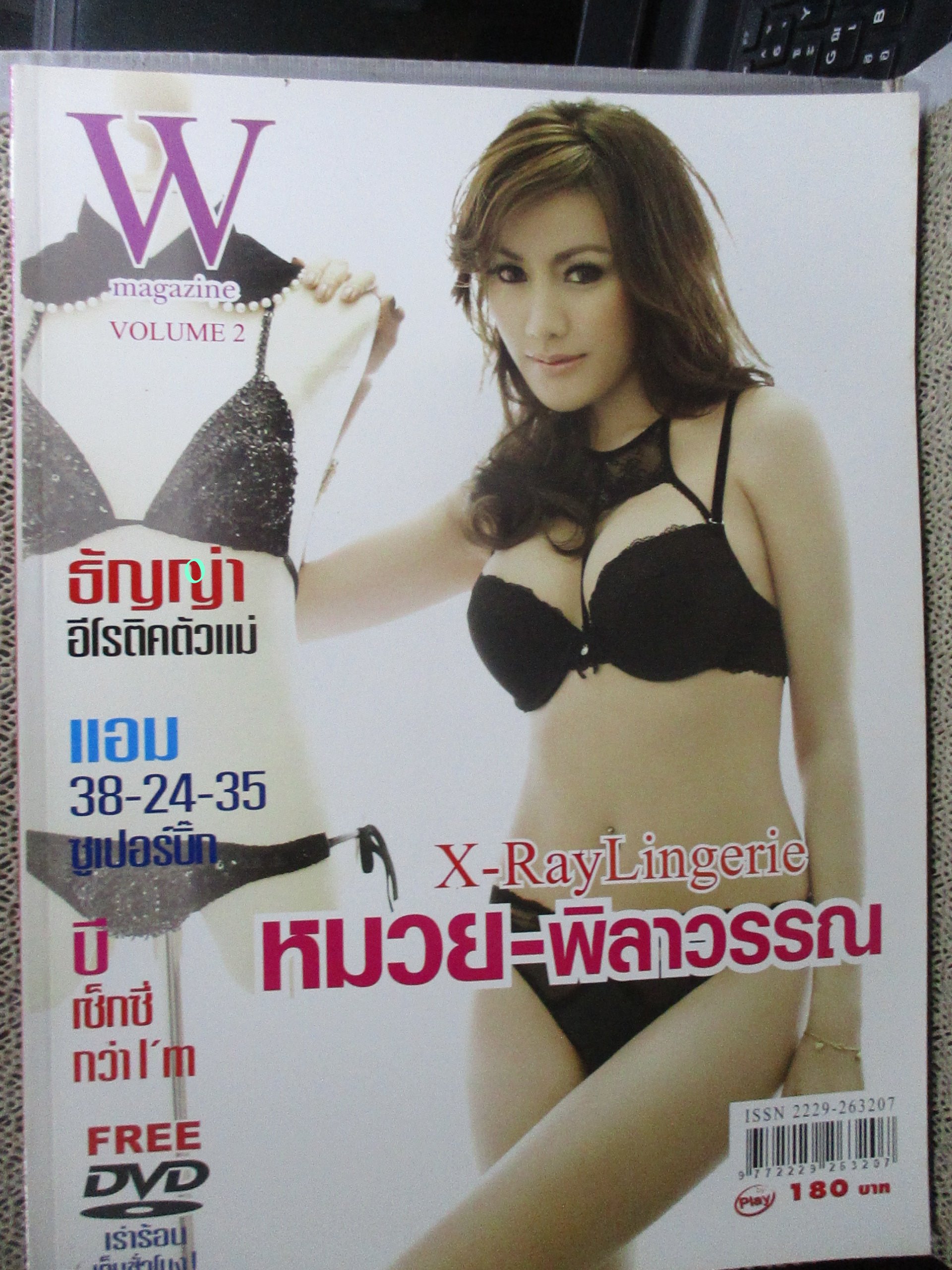 นิตยสาร W MAGAZINE ฉบับ 02