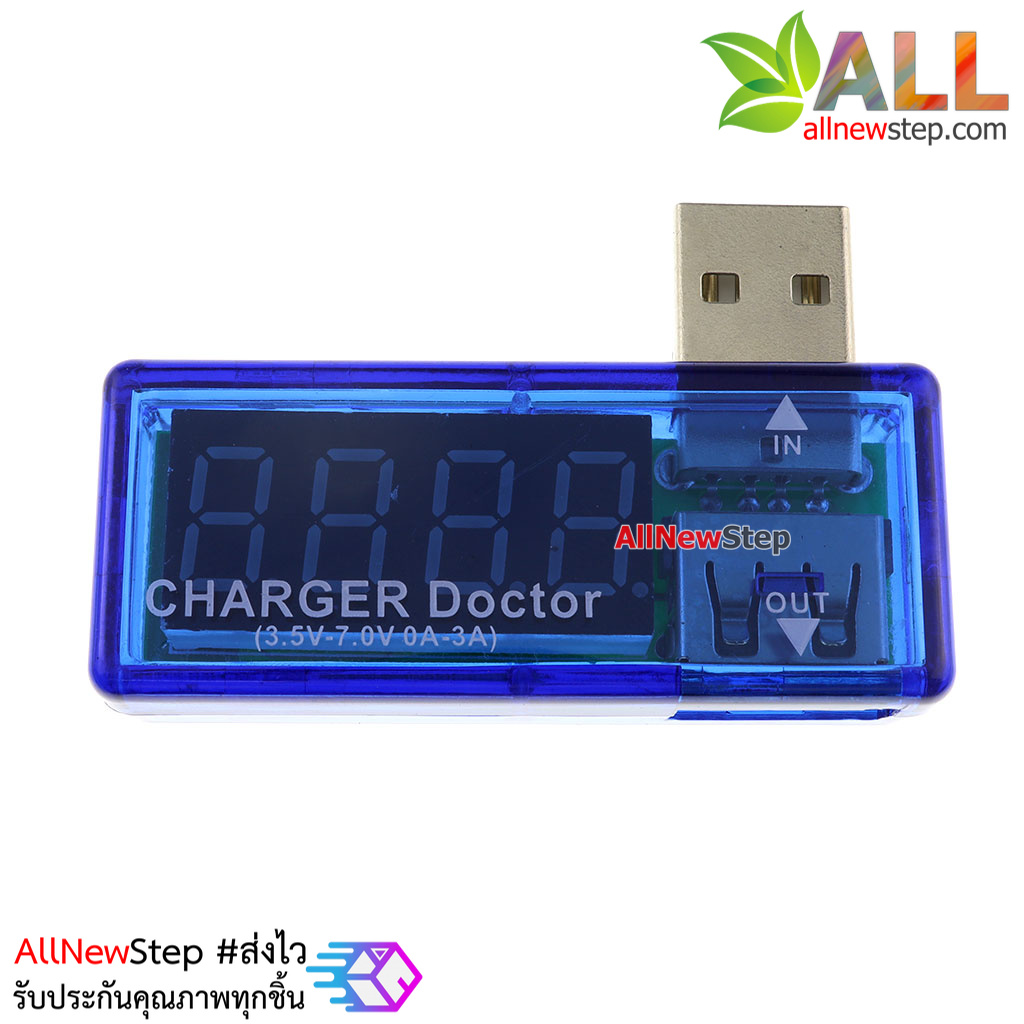 USB Charger Doctor