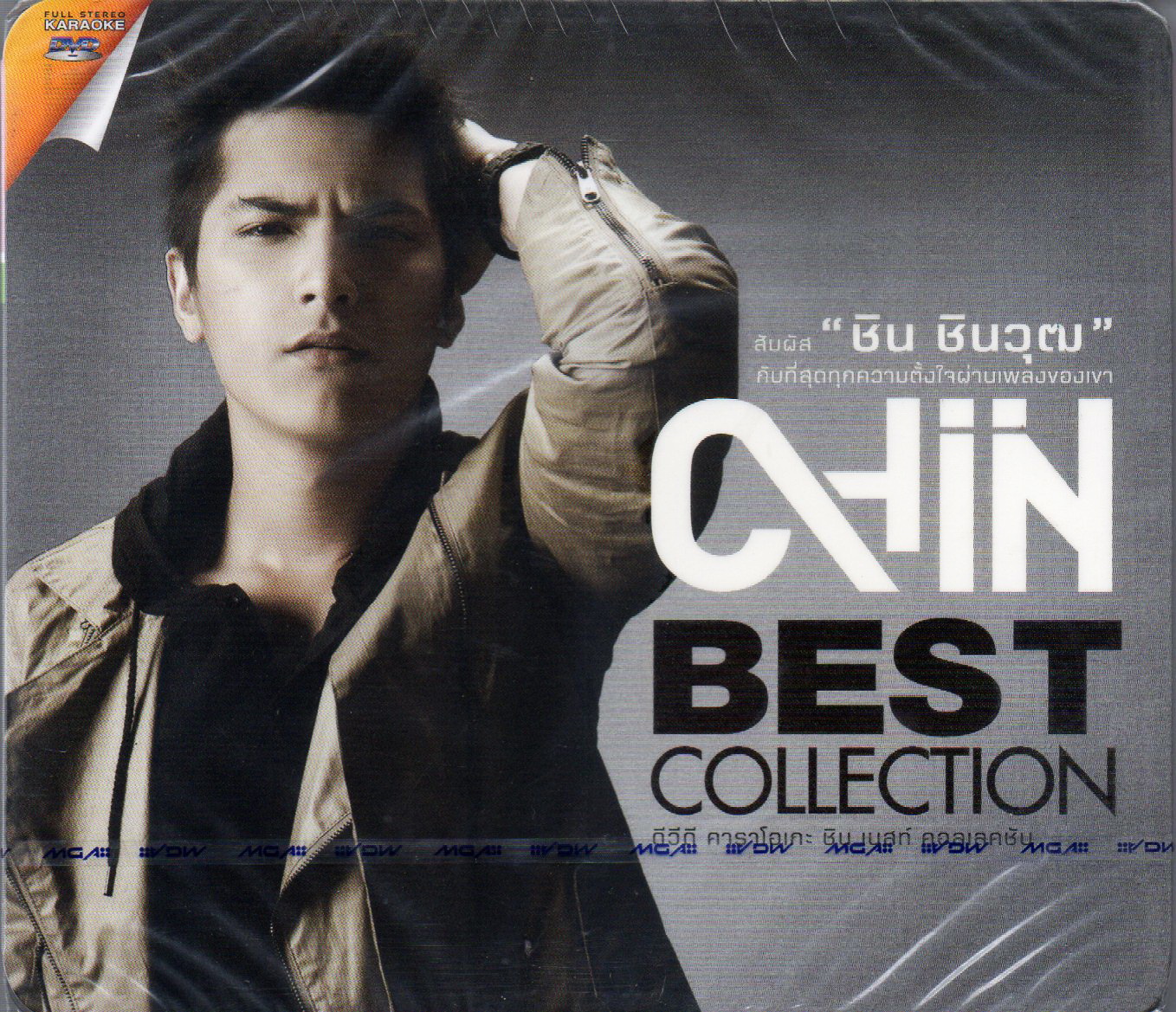 DVD Karaoke,ชิน ชินวุฒ ชุด Best Collection Chin Chinwuth (ดีวีดี คาราโอเกะ)(2556)