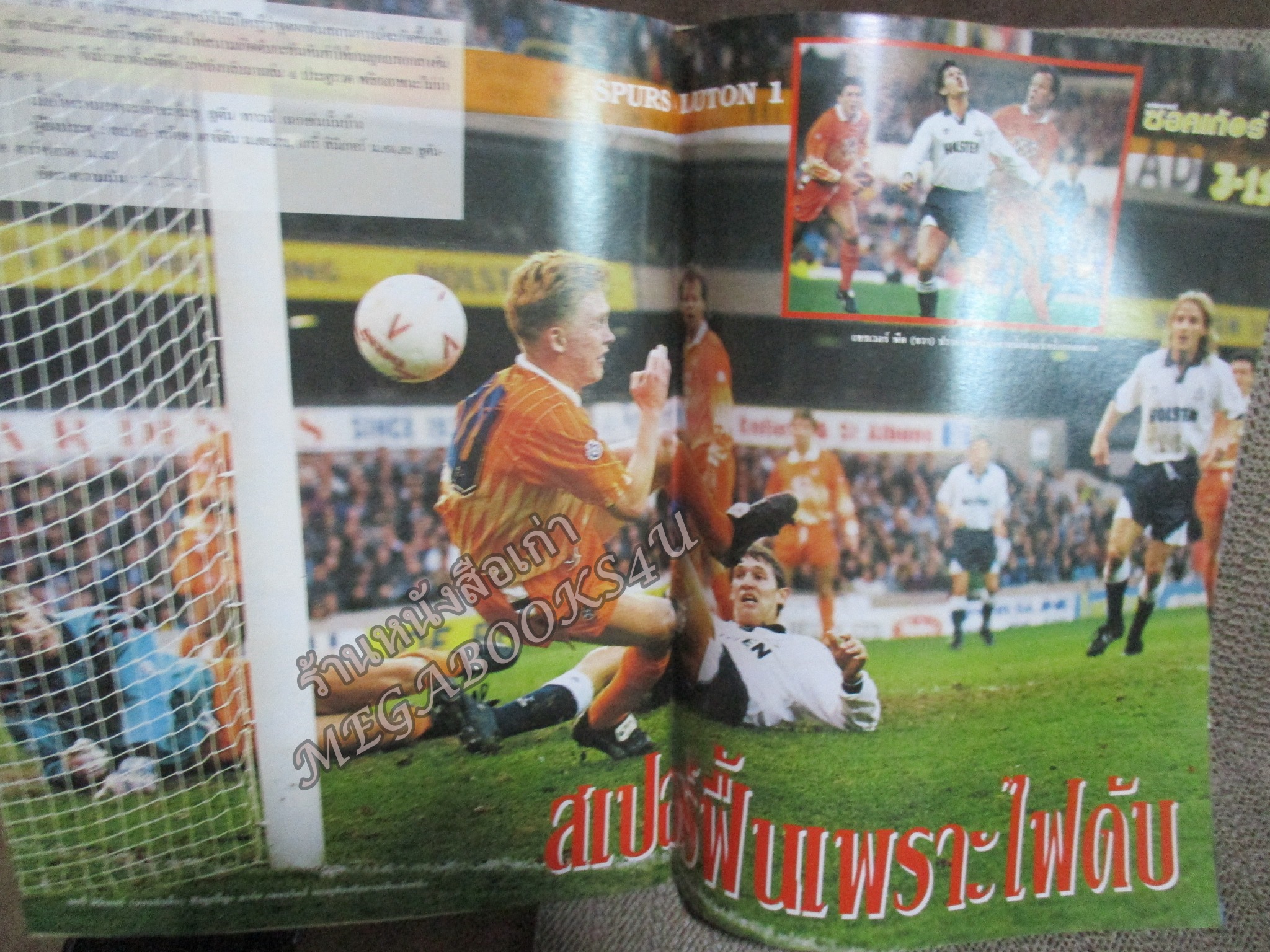 สตาร์ซอคเกอร์ ฉบับที่0736 ปี2534 ปก สตีฟ แม็คมานามาน หน้ากลาง เชฟฟีลด์ยูไนเต็ด