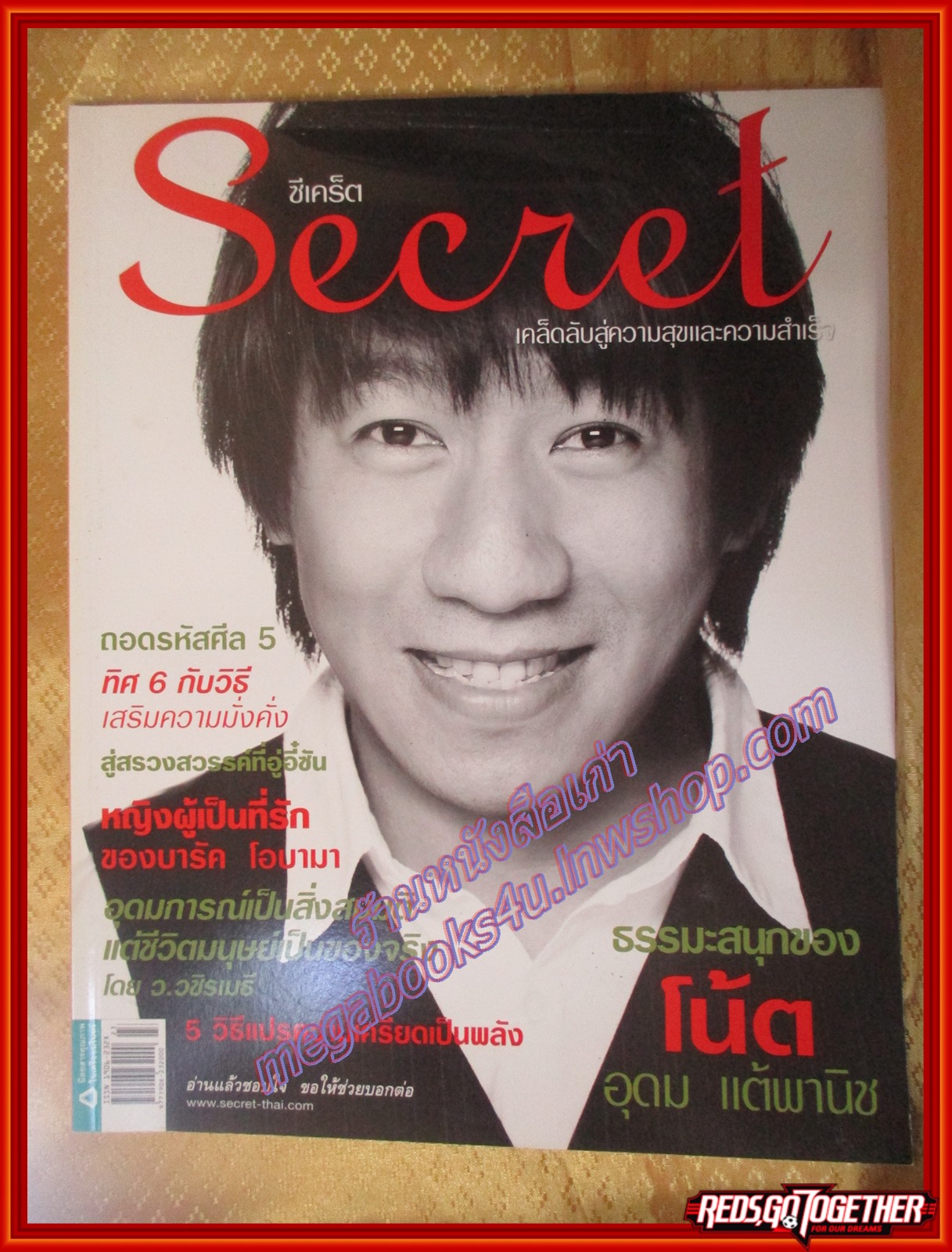 นิตยสารซีเคร็ต นิตยสารSECRET ฉบับที่011 ธันวาคม 2551 ปกโน๊ต อุดม