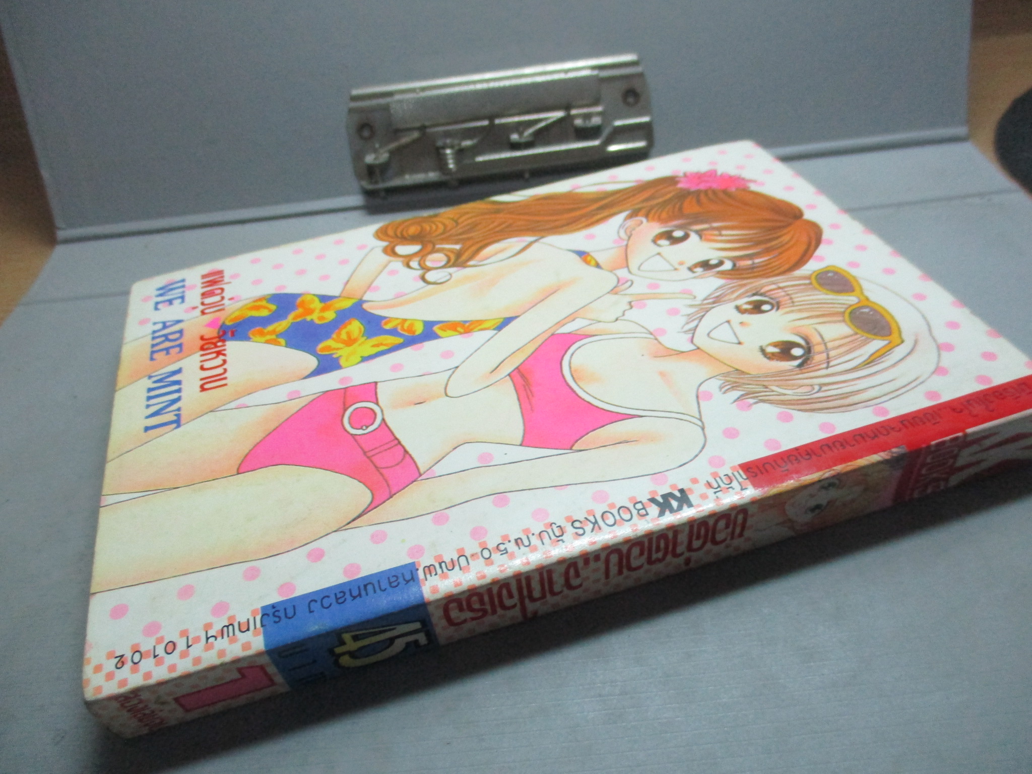 การ์ตูนบ้าน ขอคำตอบจากใจเธอ เล่ม1 (2เล่มจบ) โดย*** สนพ.KK BOOKS