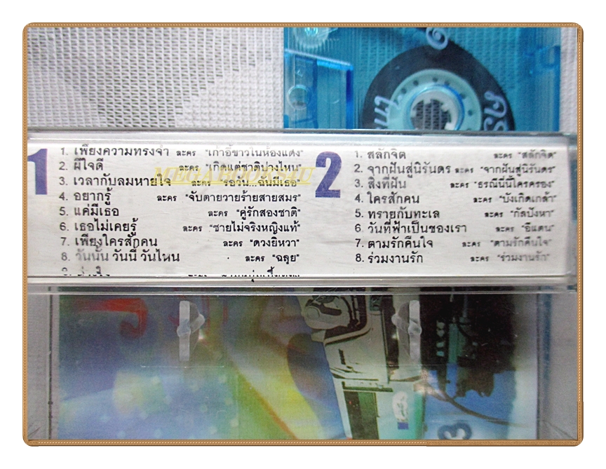 เทปเพลงไทยสากล GRAMMY COLLECTION 1992 ปี2535