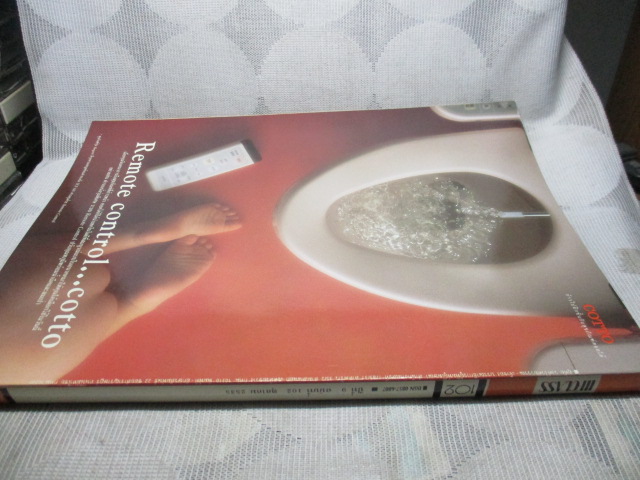 นิตยสารHI-CLASS,ไฮคลาส ปีที่09 ฉบับ102 ตุลาคม 2535 สภาพดี ปกพระยันตระ