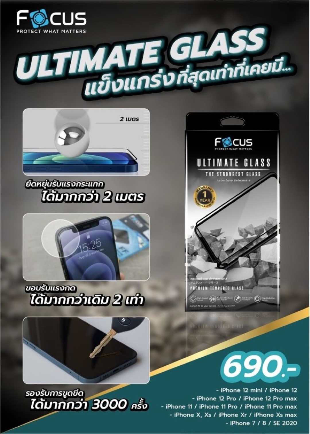 Focus ULTIMATE GLASS ฟิล์มกระจก ตัวท็อป มีประกัน ใช้สำหรับ iPhone 17 Pro Max Air 16 Plus 15 14 13 12 13 11 ใบกำกับภาษี