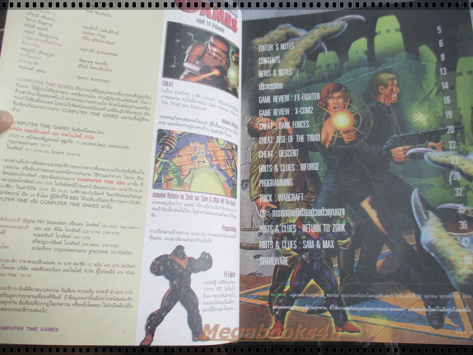 นิตยสารเกมส์ COMPUTER TIME GAMES ฉบับที่14 ปี2538 ฉบับปัจฉิมฤกษ์