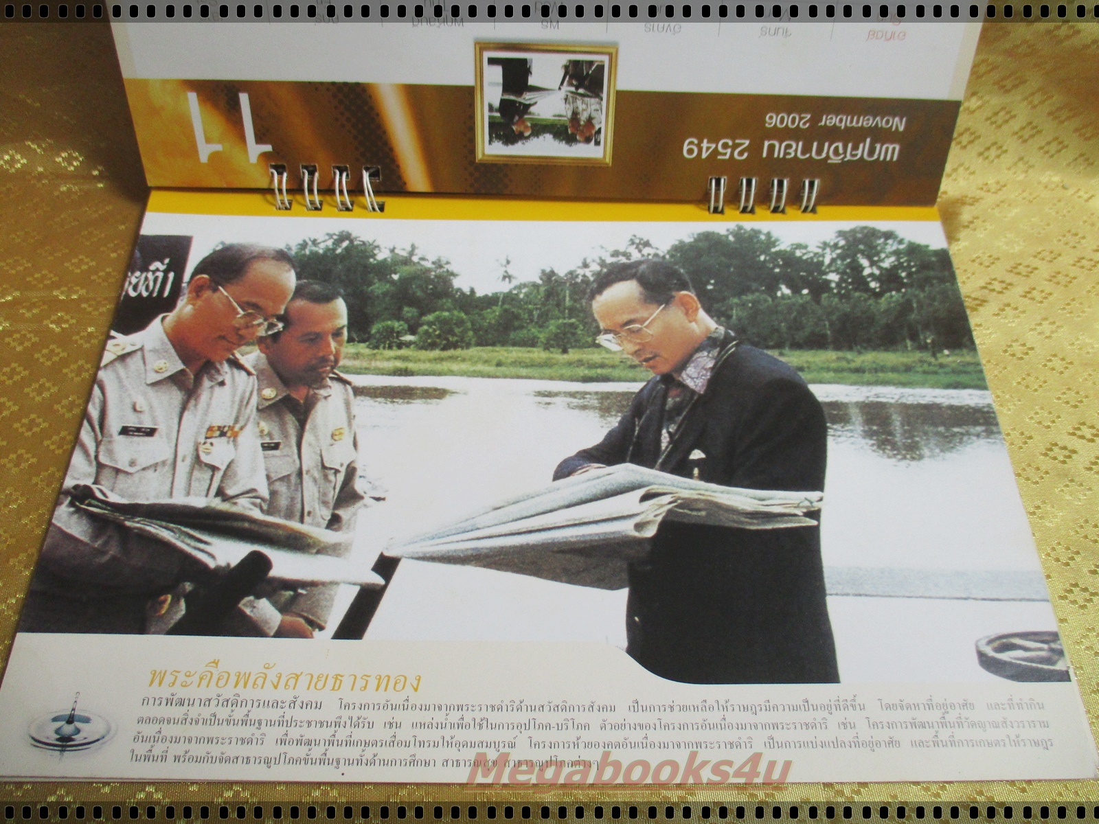 ปฏิทินตั้งโต๊ะ พระคือพลังแห่งแผ่นดิน ปี2549 ธนาคารกรุงศรีอยุธยา มีตำหนิ แผ่นเดือน12 มีคราบน้ำหน่อย และแผ่นแข็งวางตั้งมีรอยเจาะของแมลงยาวประมาณ1ซม.