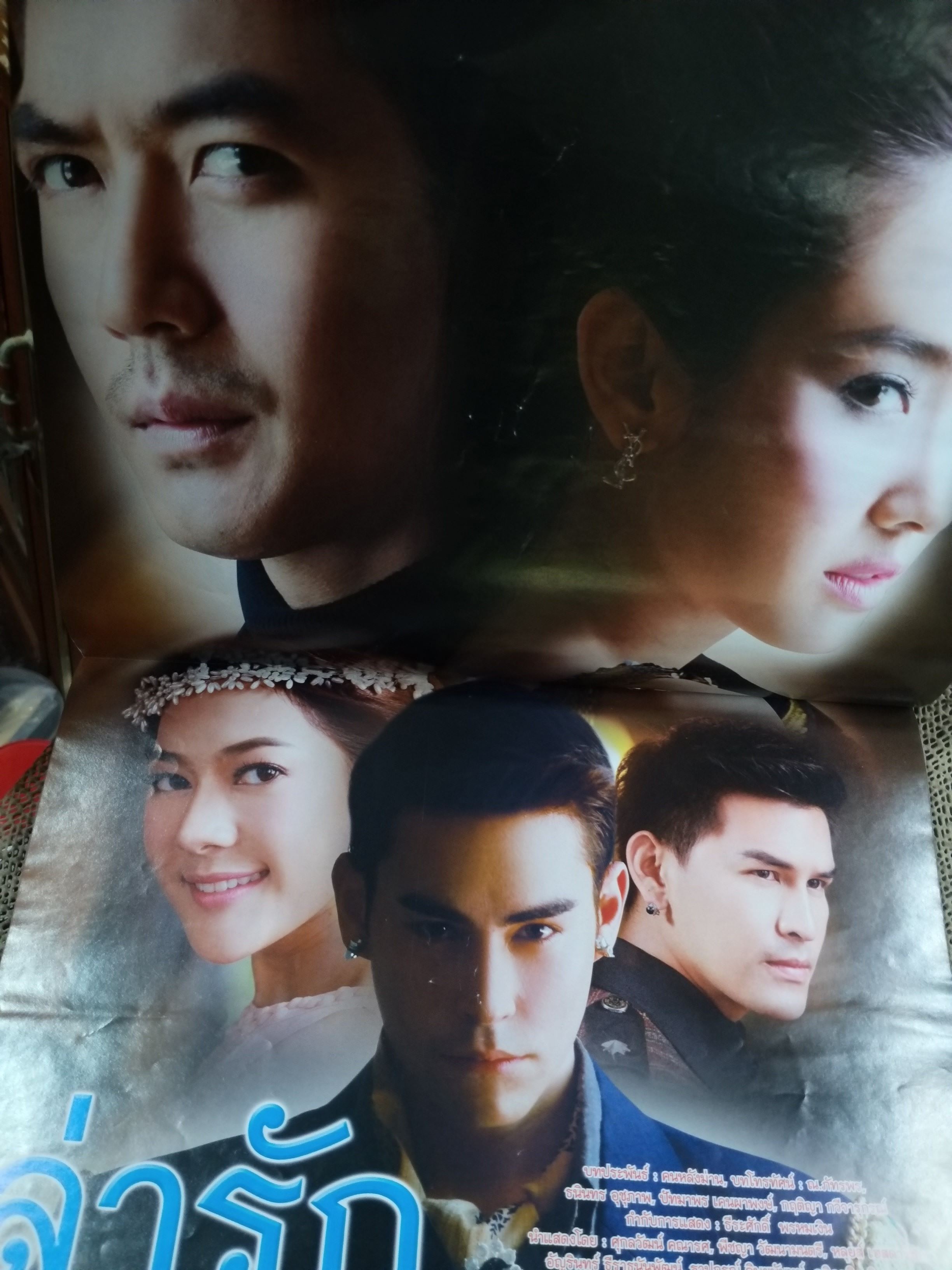 นิตยสารเรื่องย่อละครโทรทัศน์ ล่ารักสุดขอบฟ้า ปี2557 ศุกลวัฒน์ คณารศ พีชญา วัฒนามนตรี