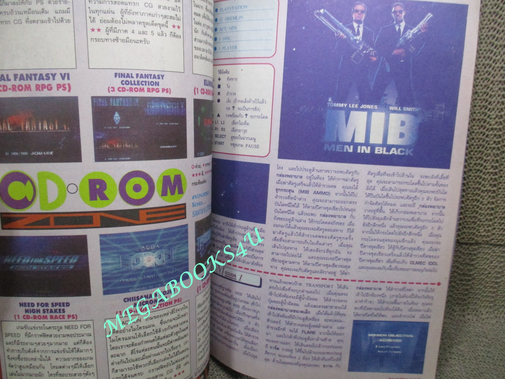 นิตยสารเกมส์ GAMEMAG ฉบับที่159 2542