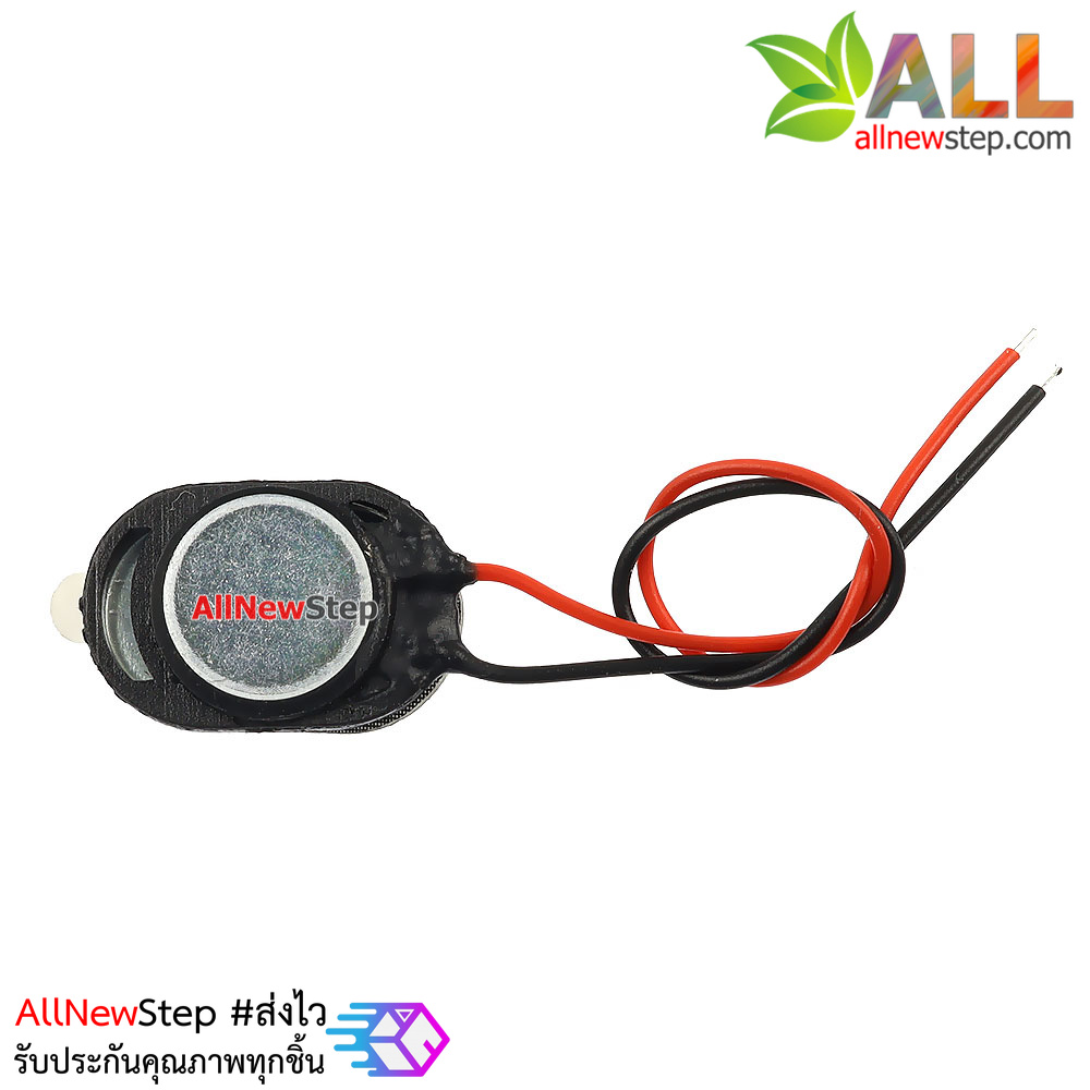 ลำโพง 8 โอห์ม 1W ขนาด 15x10mm