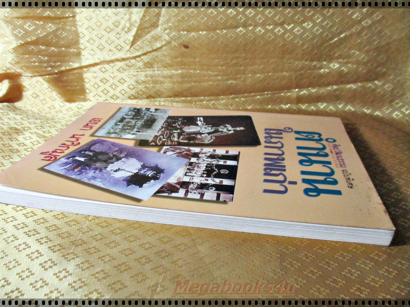 ตำนานในภาพเก่า โดย เอนก นาวิกมูล