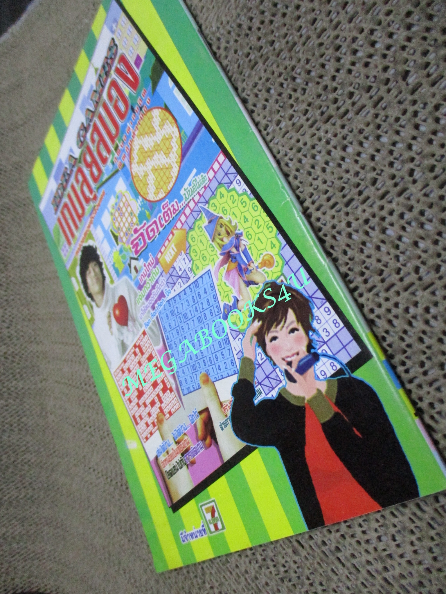 การ์ตูนไทยเล่มละบาท (ปก5บาท) เรื่อง เจอดีจนได้ / โต๊ด โกสุมพิสัย