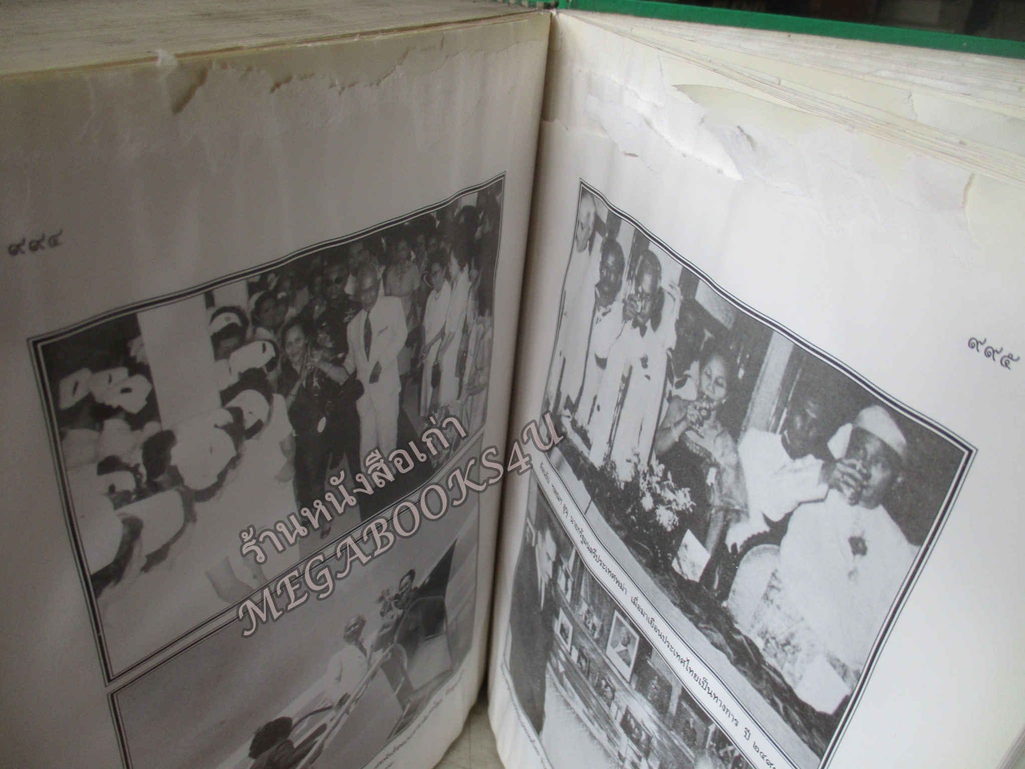 อนุสรณ์ ครบรอบ ๑๐๐ ปี ฯพณฯ จอมพล ป. พิบูลสงคราม โดย ศูนย์การทหารปืนใหญ่ ปกแข็ง 1055หน้า ปี2540 (โปรดอ่านก่อนสั่งซื้อ หนังสือมีตำหนิ คราบน้ำ) ช่วงหน้าสุดท้ายตั้งแต่แผ่น 950 -1055 จะมีรอยดึงกระดาษจากการติดกัน มีกระดาษขาดบ้าง รอยถลอกบ้าง ตามรูป