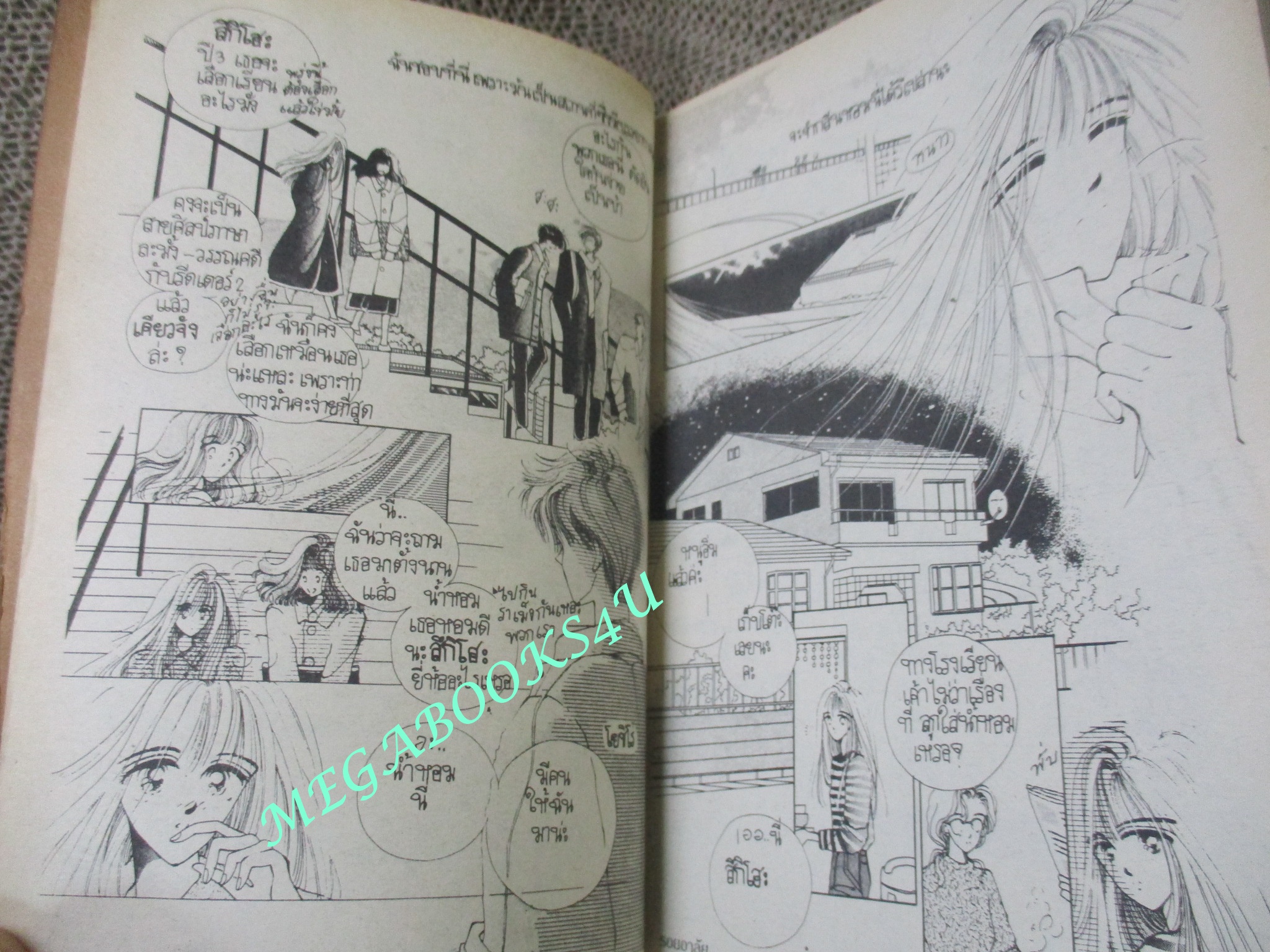 การ์ตูนบ้าน รอยอาลัย / SAGAMI NATSUKI / เล่มเดียวจบ / สยามฯ /