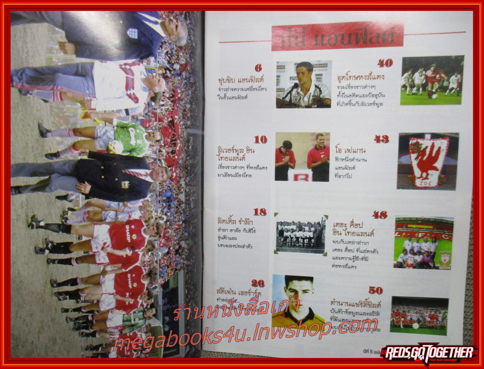 นิตยสารลิเวอร์พูลรายเดือน ฉบับที่73 ปี2544 มีโปสเตอร์ขนาดใหญ่