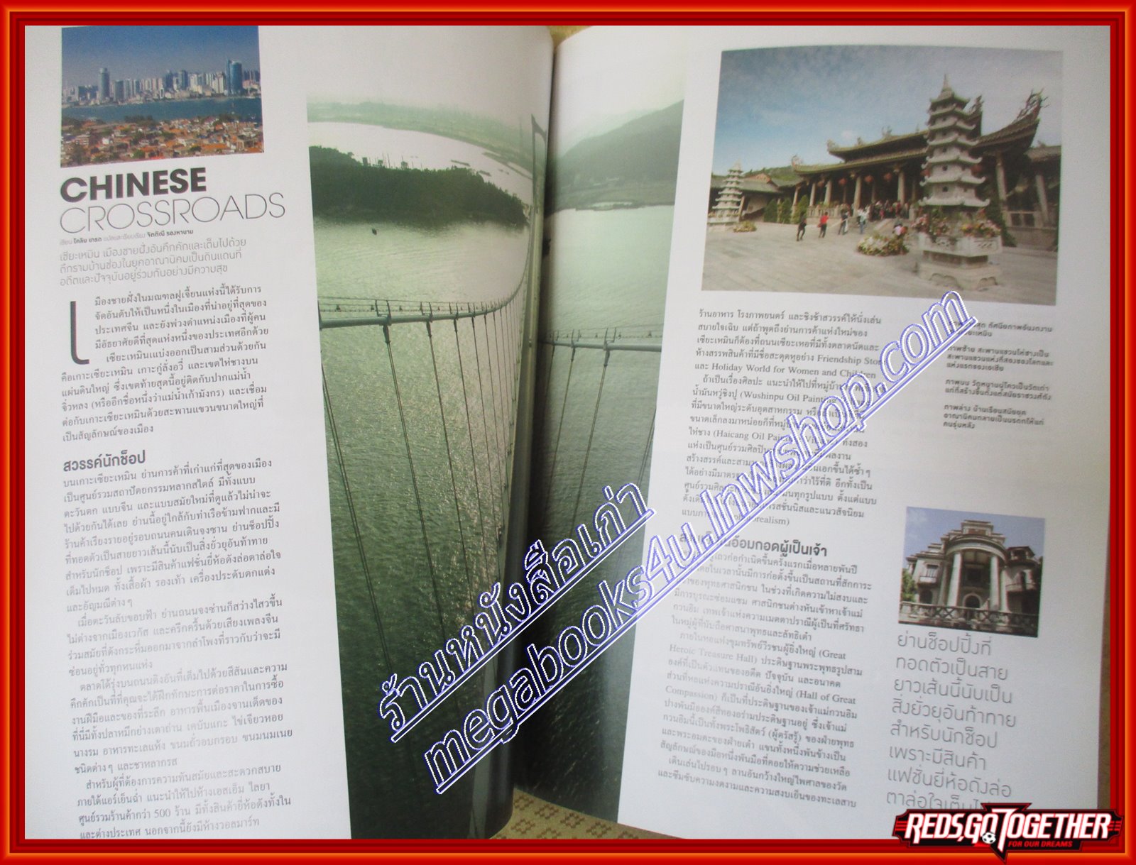 นิตยสารสวัสดี SAWASDEE MAGAZINE ฉบับที่ ปี2011 SEP.