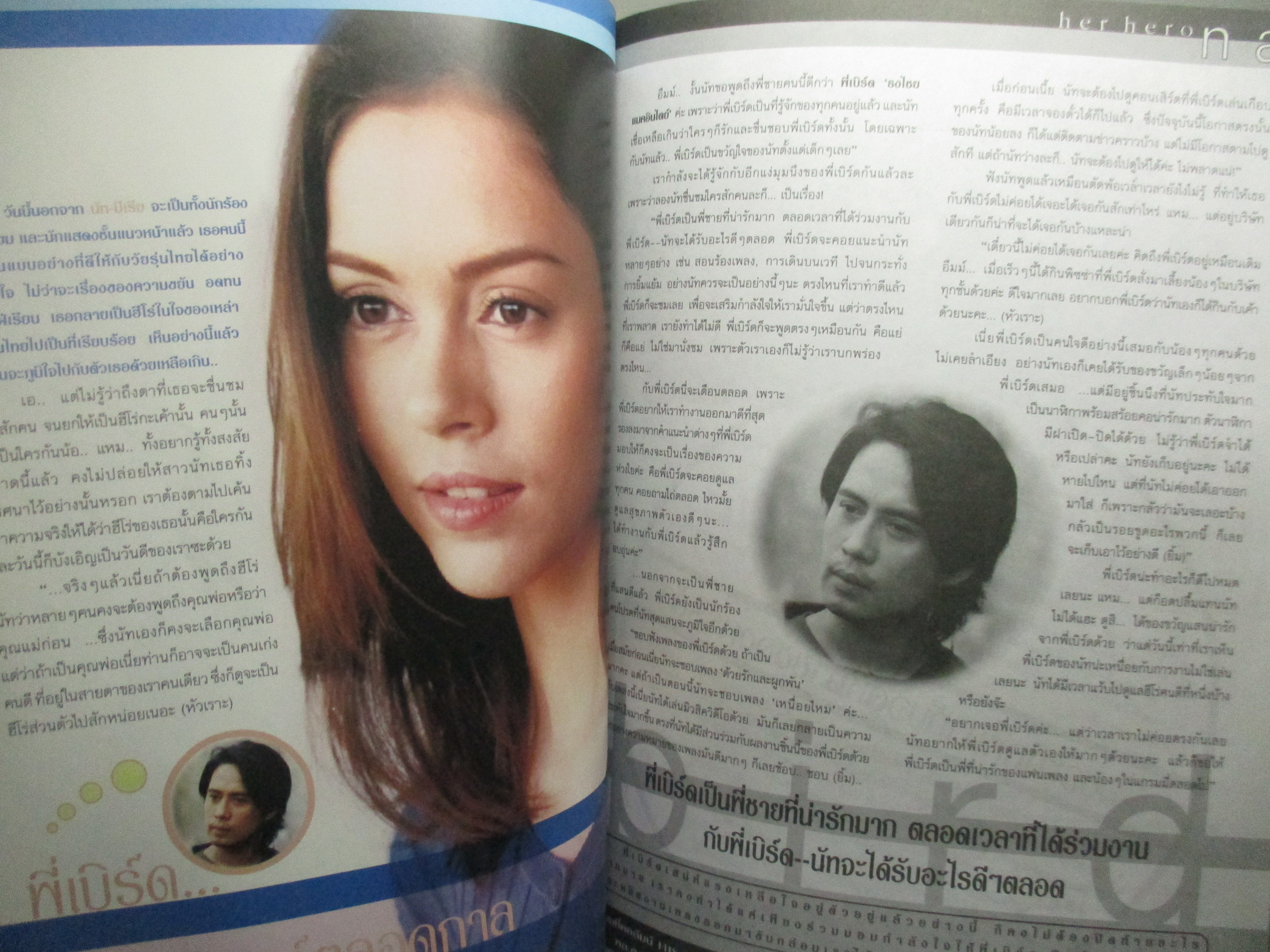 นิตยสารTHE BOY ฉบับที่152 ปี2542 ปกเนวิน ต้า