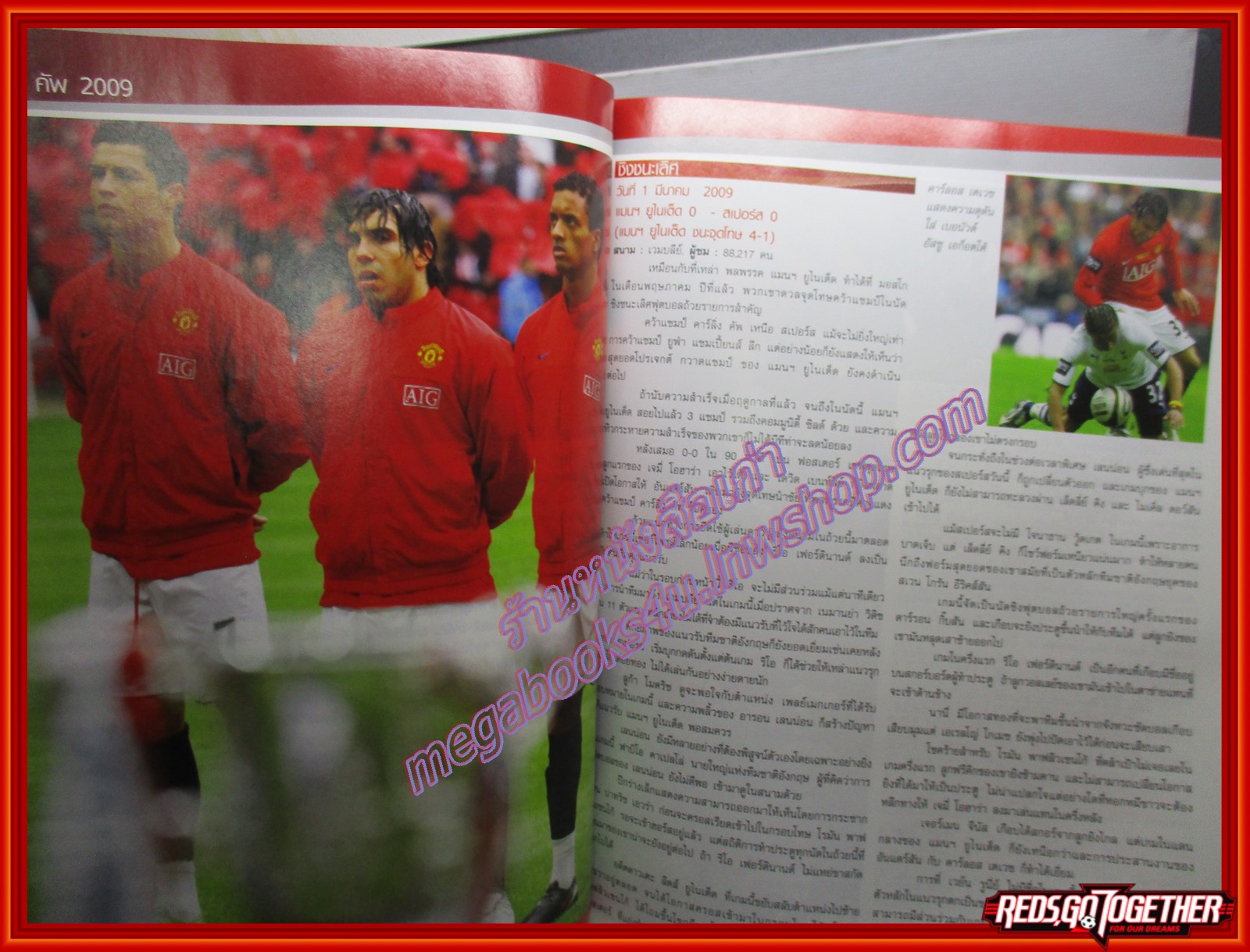 นิตยสาร แมนฯยูไนเต็ด ฉลองแชมป์ คาร์ลิ่งคัพ ปี2009