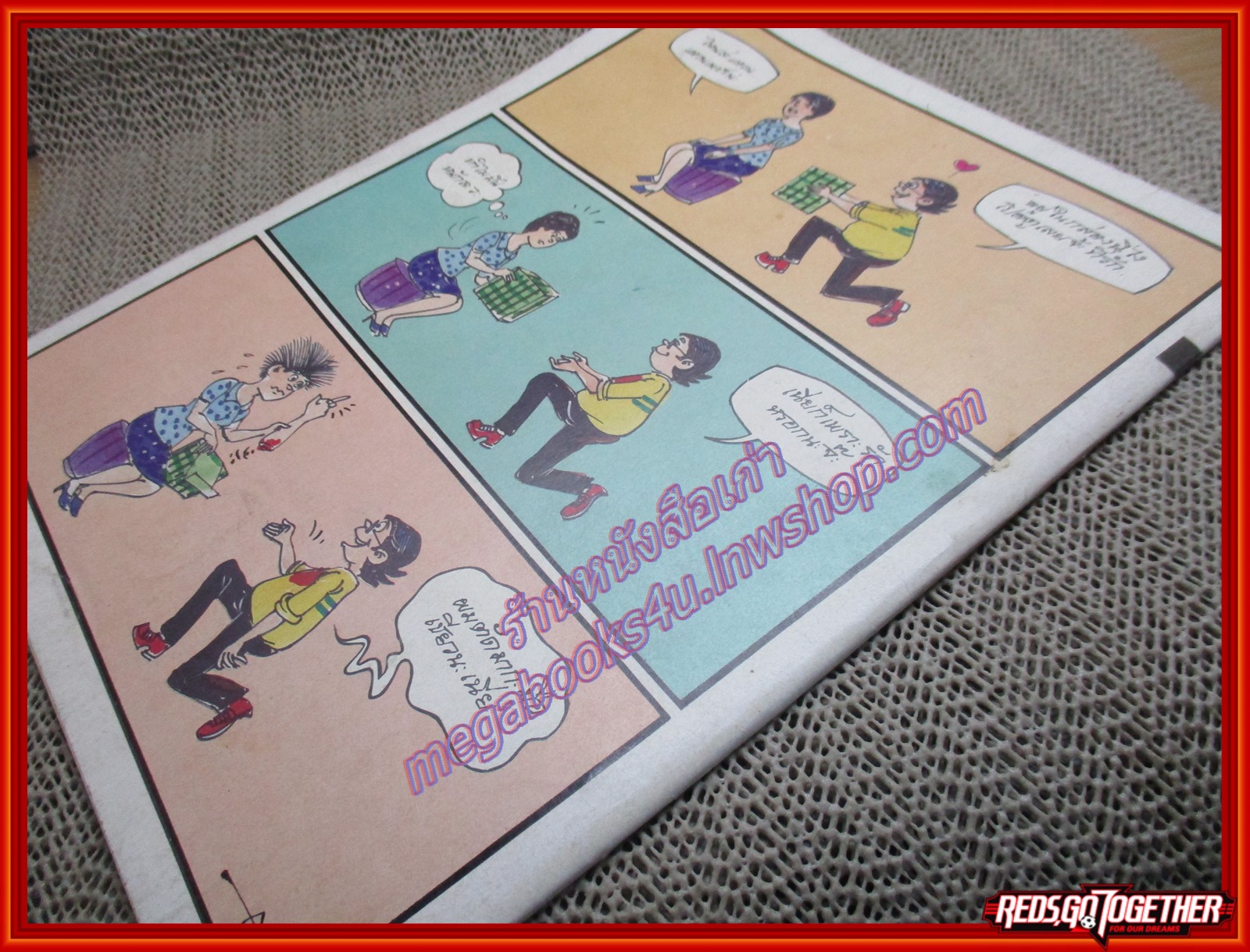 นิตยสารช็อค ปี2530 ฉบับที่A01 จบในฉบับ