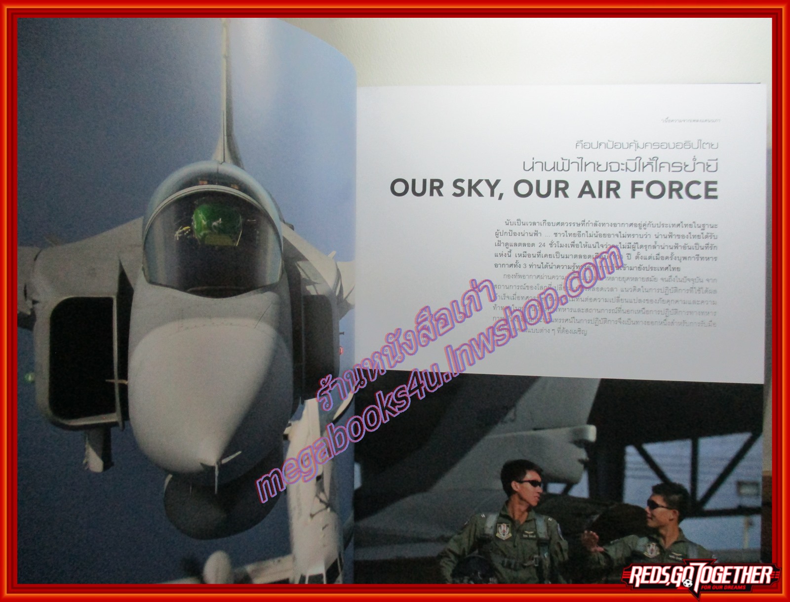 หนังสือศักยภาพเหนือขอบฟ้า ครบรอบ 100 ปี บุพการีทหารอากาศ พร้อมกล่อง