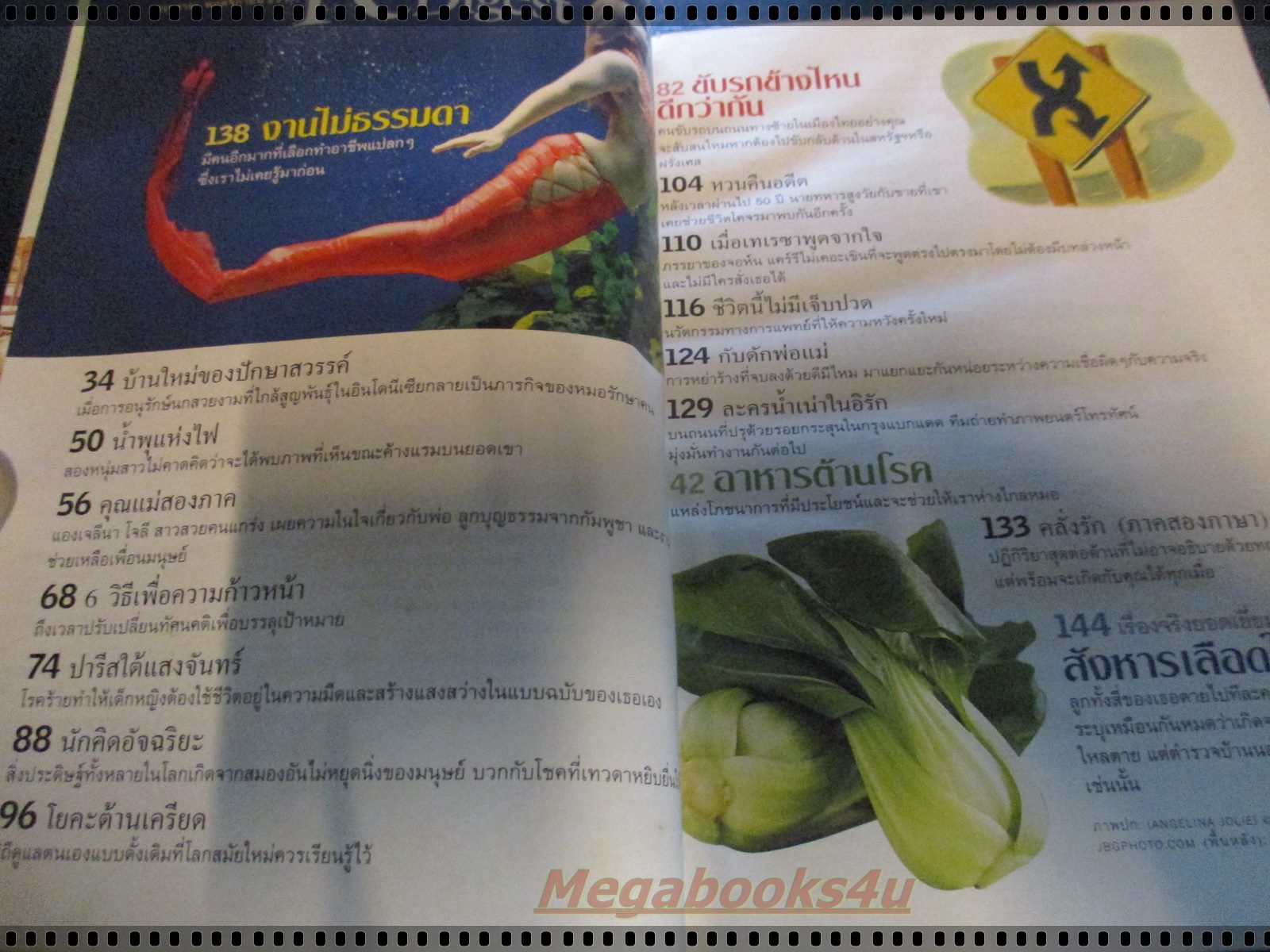 หนังสือ ReaDer's Digest สรรสาระ ฉบับที่ 2004/11 พฤศจิกายน 2547