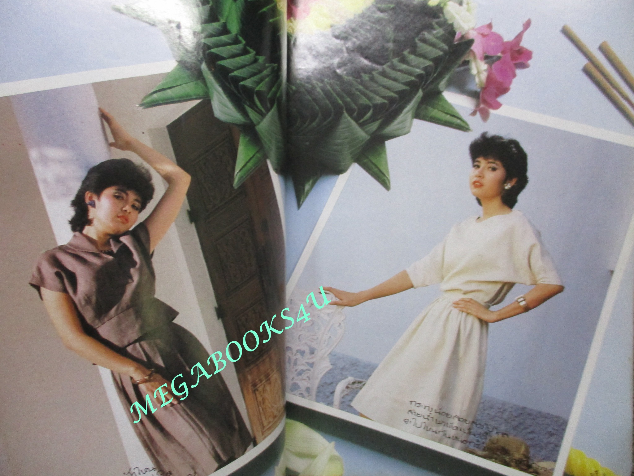 นิตยสารนรี ฉบับที่15 ปี2526 ปก ปาหนัน ณ พัทลุง สภาพปานกลาง