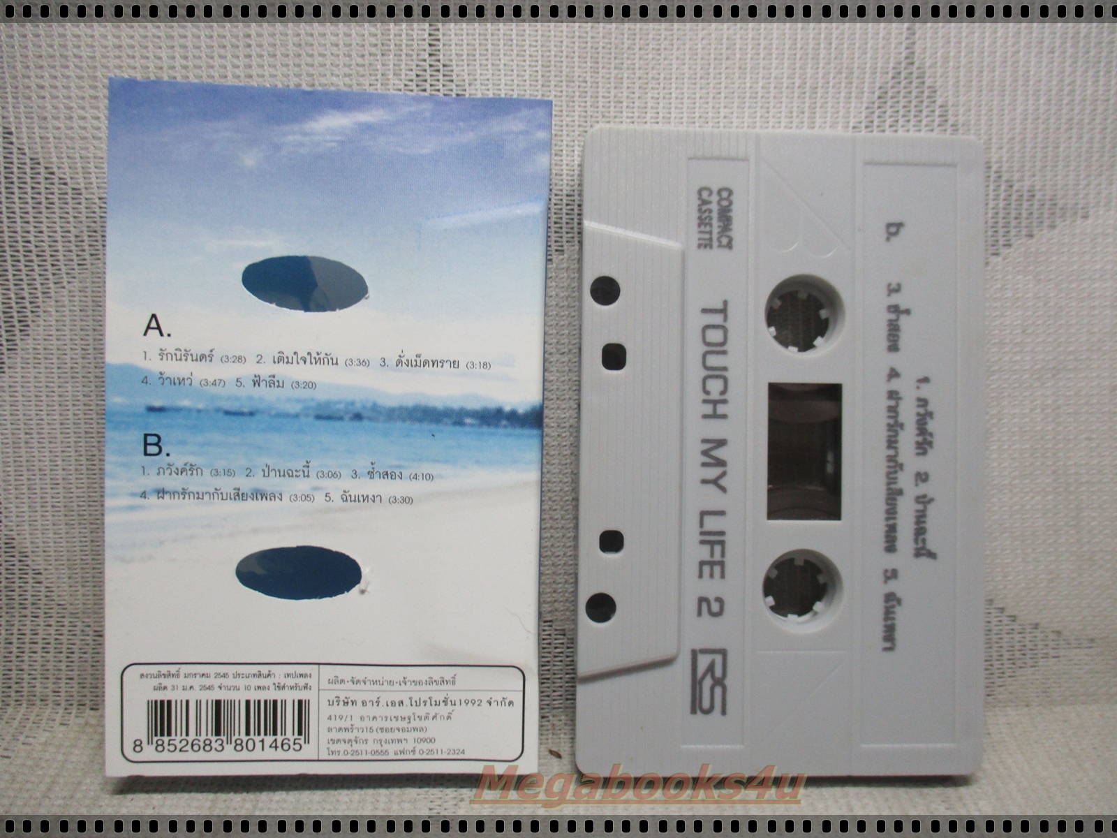 ขายเทปเพลงเก่า ทัช ณ ตะกั่วทุ่ง อัลบั้ม MY LIFE2