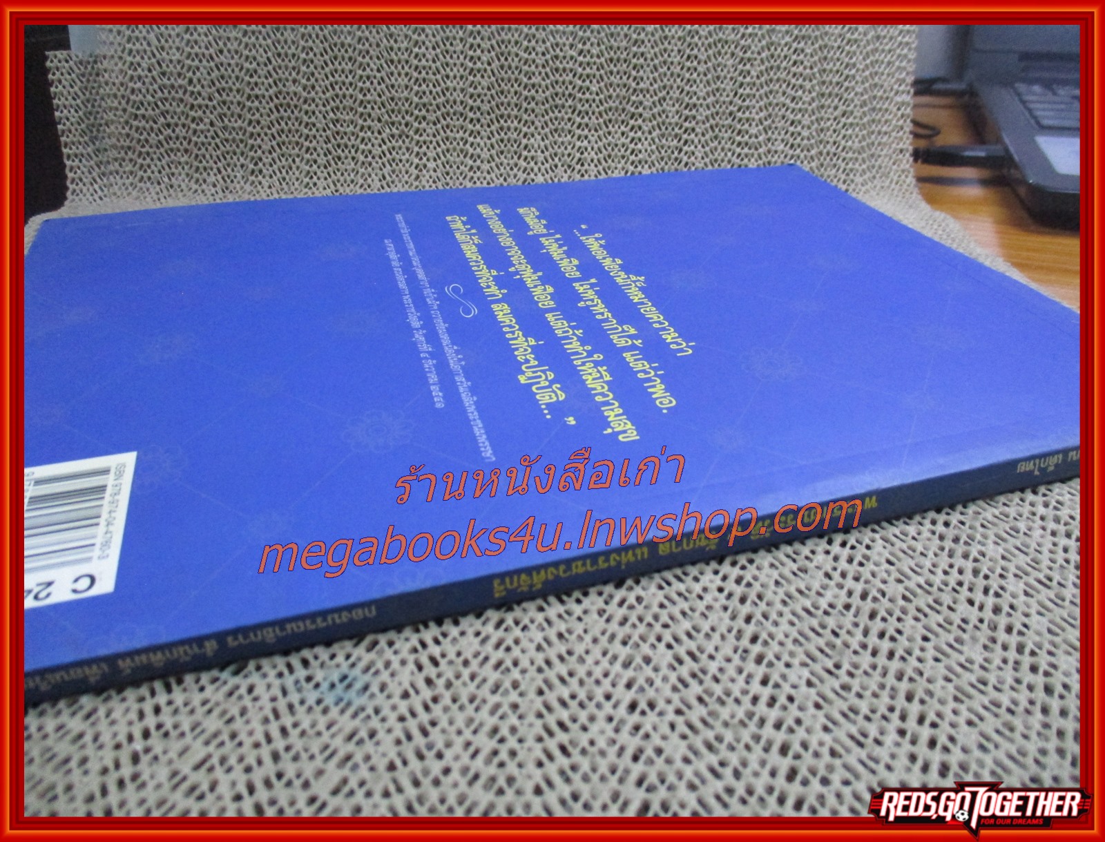 หนังสือ พระราชประวัติ 9 รัชกาล แห่งราชวงศ์จักรี