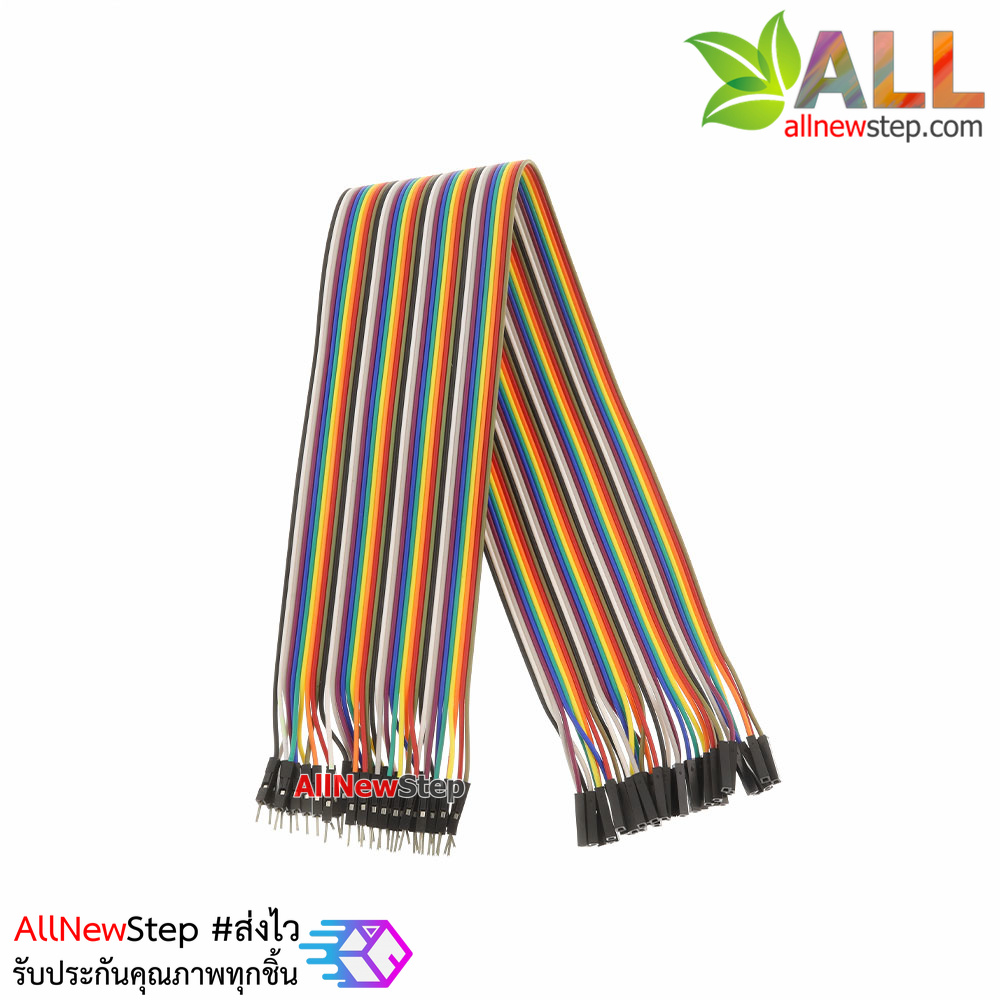 สายไฟ จัมเปอร์ ผู้-เมีย Jumper Wire สายแพ ผู้-เมีย ยาว 40cm. จำนวน 40 เส้น