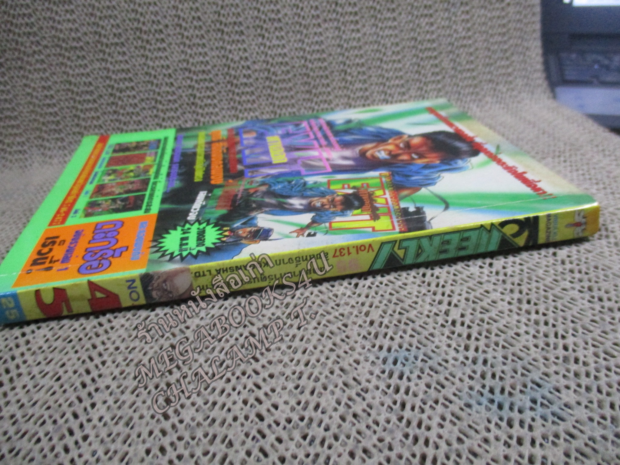 KC WEEKLY Vol.45/1995 การ์ตูนรายสัปดาห์