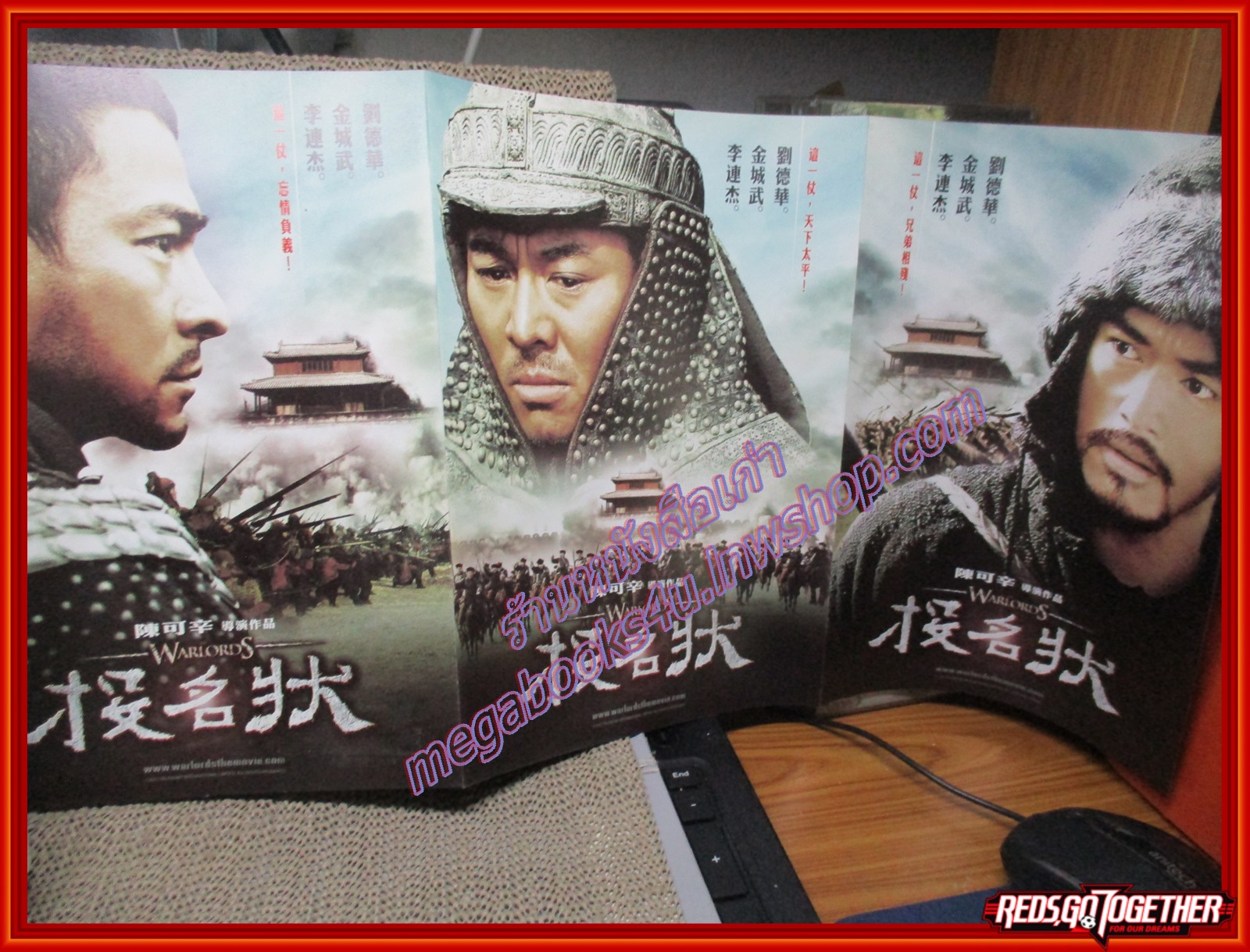 ภาพสีทั้งเล่มจากภาพยนตร์เรื่อง 3 อหังการ์ เจ้าสุริยา The Warlords นำแสดงโดย เจ็ต ลี, หลิวเต๋อหัว, ทาเคชิ คาเนชิโร่