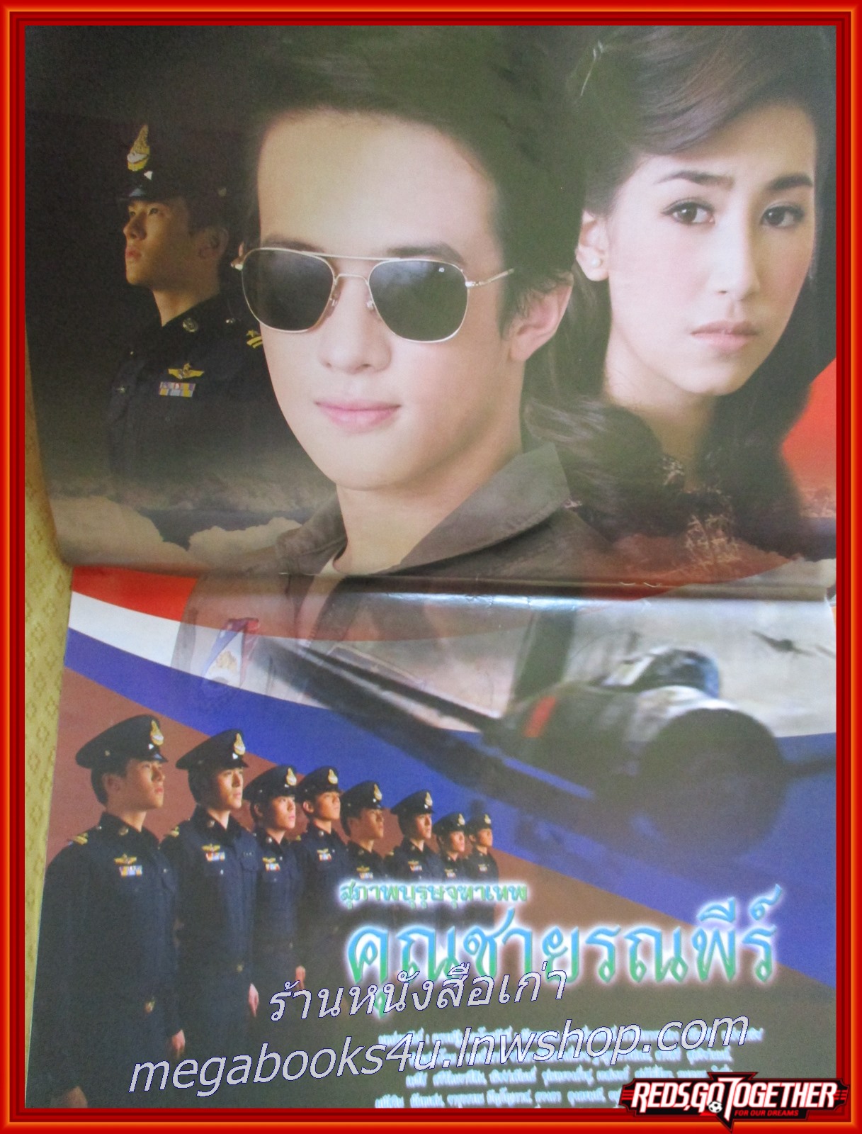 เรื่องย่อละคร คุณชายรณพีร์ ปี2556 เจมส์ มาร์ ชาลิดา วิจิตรวงศ์ทอง